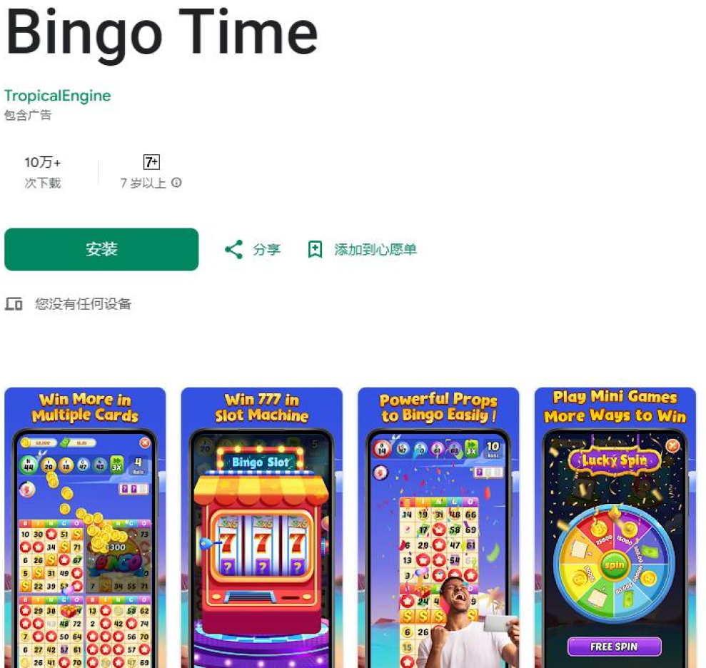 Bingotime